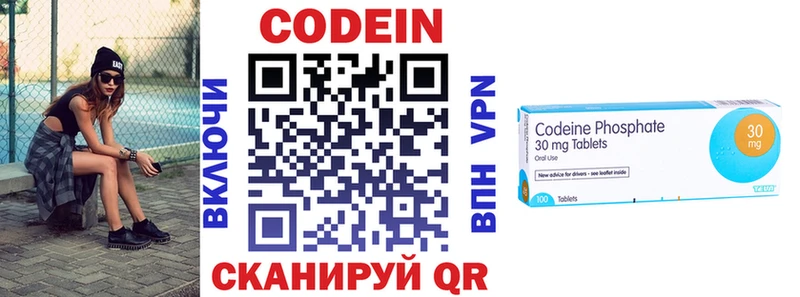 купить  цена  Нефтекамск  Кодеиновый сироп Lean напиток Lean (лин) 