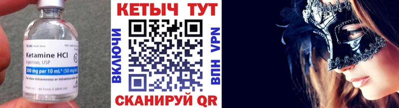 Кетамин ketamine Нефтекамск