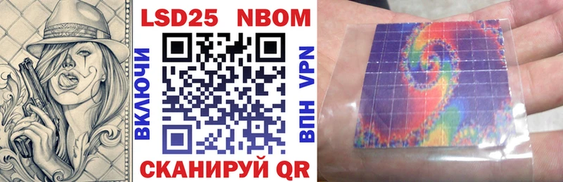 Марки 25I-NBOMe 1,5мг  Нефтекамск 
